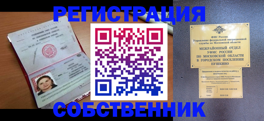 временная регистрация законно в Нягани