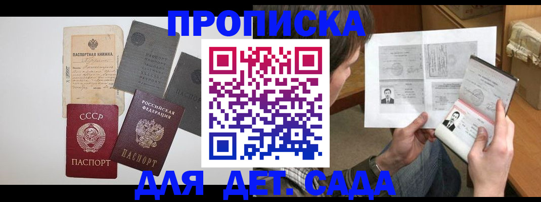 прописка 2025 в Нягани