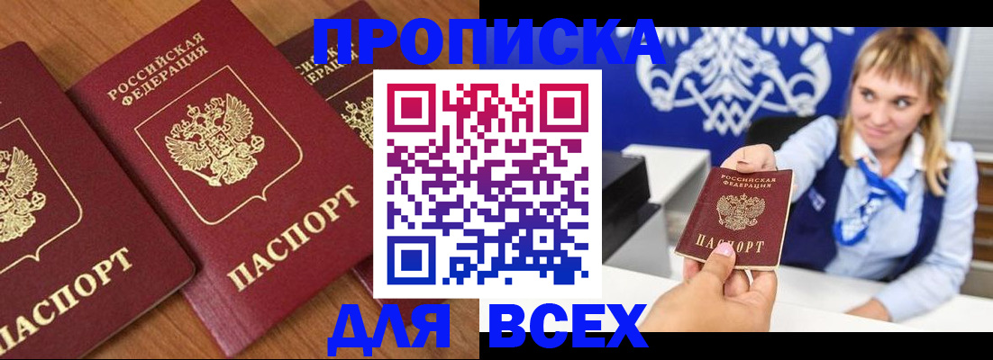 прописка иностранных граждан в Нягани